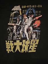 star shirt t wars japanese for sale  Phillipsburg