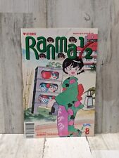 Ranma part 8 for sale  Salem