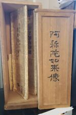 Vintage japanese box for sale  Dunkirk