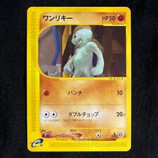 NM-EX Pokemon Card Japanese Machop 021/128 e1 1ª Edição 2001 comprar usado  Enviando para Brazil