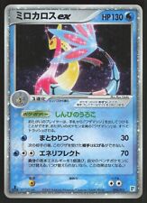 Pokémon Japanese Milotic ex Water Quick Construct Pack 1st Ed 004/015 EXCELLENT for sale  Shipping to South Africa