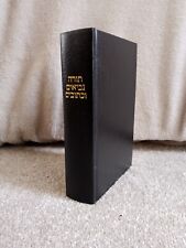 Hebrew jewish bible for sale  SOUTHAMPTON