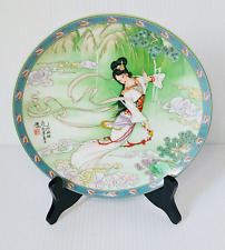 Imperial porcelain plate for sale  Flushing