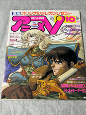 Revista de anime V de octubre de 1991 con póster de pistola detonadora segunda mano  Embacar hacia Argentina