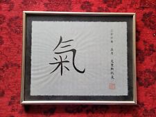 Riginal kalligrafie japan gebraucht kaufen  Speckhorn