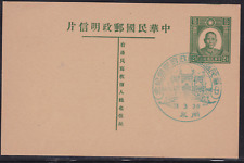 China 1930 postkarte gebraucht kaufen  Dresden