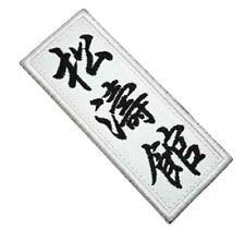 Karate patch iron for sale  Ireland