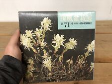 #71 Album Kokufu Ten Bonsai Tree Book. Best Bonsai Show In The World! for sale  Shipping to South Africa