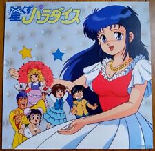 Hoshikuzu Paradise LD Laserdisc anime Japão Stardust Paradise comprar usado  Enviando para Brazil