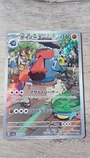 Carte pokémon crimson d'occasion  Ensisheim