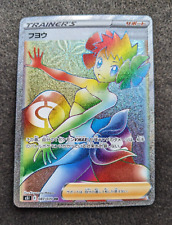 Pheobe - HR Rainbow - 087/070 - s5I Single Strike Master - Pokemon *Japonês* comprar usado  Enviando para Brazil
