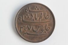 Monnaie pice shah d'occasion  Seyssel