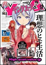 Young Ace wrzesień 2022 Japoński magazyn manga Himoseikatsu Bungo Bezpańskie psy F/S JP na sprzedaż  Wysyłka do Poland