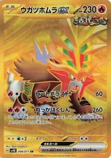 Pokemon card entei usato  Orsago