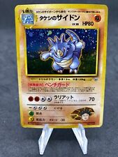 Rhydon rhinoferos holo d'occasion  Lyon V