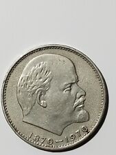 Urss moneta rublo usato  Vaiano Cremasco
