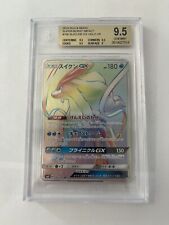 Pokemon japanese sm8 gebraucht kaufen  Vaihingen
