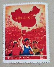 China stamps 1968 for sale  Raymore