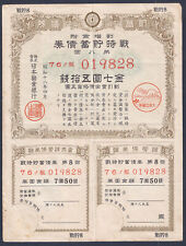 Japan 1945 bank for sale  LEWES
