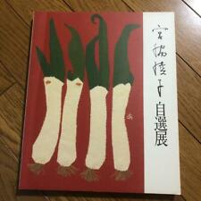 Colcha Ayako Miyawaki roupas usadas aplique arte catálogo de livros japonês Japão YZ comprar usado  Enviando para Brazil
