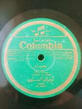 Rare arabic rpm d'occasion  Bayonne