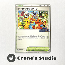 [ GO ] Pokemon Card Celebration Fanfare 110/SV-P CHAMPIONSHIP 2023 Promo Japão comprar usado  Enviando para Brazil