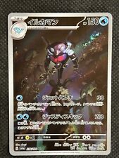 Pokemon card sv4a usato  Montevarchi