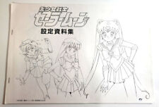 Sailor moon anime for sale  Katy
