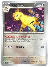 Pokemon Card Persian (Master Ball Foil) U 053/165 SV2a JAPÃO comprar usado  Enviando para Brazil