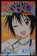 "Seishiro Tsugumi" Anime Heroína Mini Álbum de Anime Nisekoi 4 Temporadas 3 JAPÓN (no con tarjeta) segunda mano  Embacar hacia Argentina