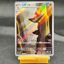 Charmeleon AR 169/165 Pokemon 151 SV2a jogo de cartas japonês escarlate e violeta comprar usado  Enviando para Brazil