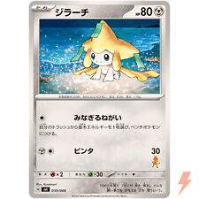 Jirachi 039 066 d'occasion  Expédié en Belgium