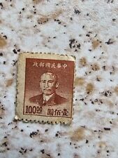 China chinese stamp for sale  CHORLEY