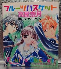 Artbook fruits basket usato  Roma