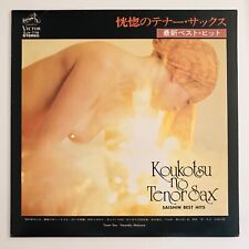 CAPA SEXY CHEESECAKE YASUNOBU MATSUURA KOUKOTSU SEM TENOR LP SJV-778 VINIL EX comprar usado  Enviando para Brazil