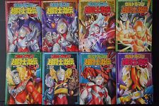 Manga JAPÓN: Ultraman Chou Toushi Gekiden -Kanzen-ban- 1~8 Juego Completo segunda mano  Embacar hacia Argentina