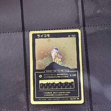 Tarjetas coleccionables raras de Pokémon personalizadas de Wrenny Moo - cartas individuales Raikou (JUEGO 2) segunda mano  Embacar hacia Argentina