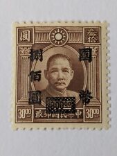 China stamp sun for sale  SHREWSBURY
