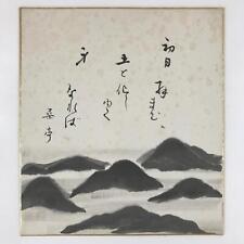 Usado, Placa de arte japonesa Shikishi vintage montanha mar de nuvens Unkai monocromática A626 comprar usado  Enviando para Brazil