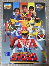 1988 bandai japan d'occasion  Béziers