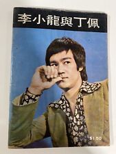 Bruce Lee Hong Kong Magazine Rare 1973, usado segunda mano  Embacar hacia Argentina