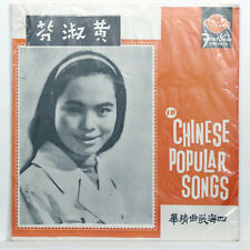 四海歌曲精華 chinese pop d'occasion  Paris XIII