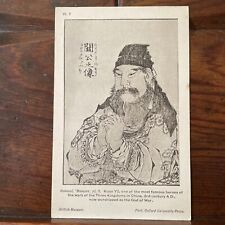 Japan hokusal mangwa for sale  BUCKINGHAM