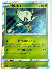 LP EX Pokemon Card Celebi 003/094 sm11 HOLO JAPAN EDITION for sale  Shipping to South Africa