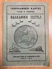 Vintage Greek Cyprus Geographical Atlas Αλικιώτης 1950s, usado comprar usado  Enviando para Brazil