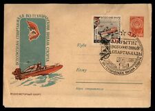 Mayfairstamps russia 1951 for sale  Shipping to Ireland