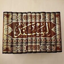 Arabic islamic hadith for sale  Shipping to United States