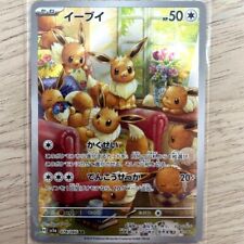 Eevee AR 078/066 Crimson Haze sv5a Pokemon cartão japonês escarlate e violeta em perfeito estado comprar usado  Enviando para Brazil