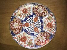 Vintage Imari Pattern Chinese Decorative Plate 24cm VGC for sale  Shipping to South Africa