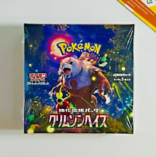 Pokemon booster box usato  Zandobbio
